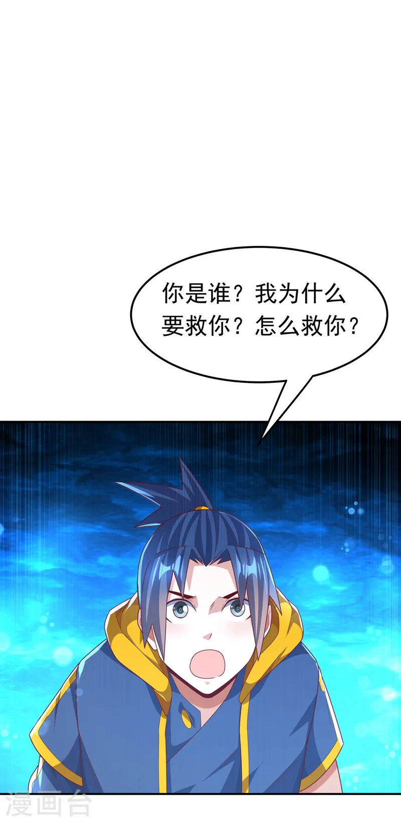 第214话 小球球向我求救？！21