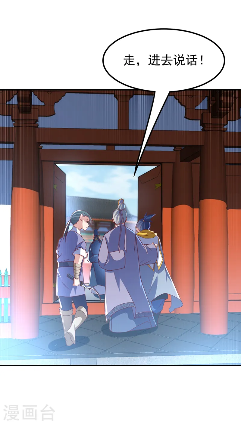 第281话 风逆先祖的玉佩？！5