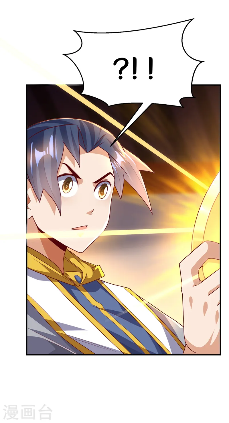 第261话 吞天龙印出世！6