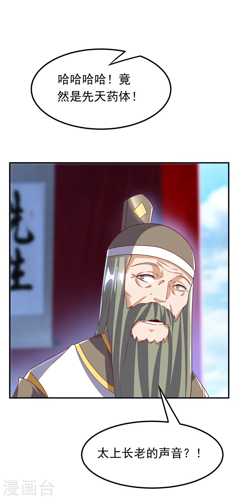 第255话 我好像是…天级？27