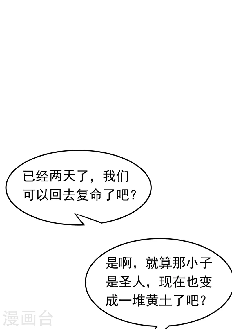 第216话 仗势欺人的下场0
