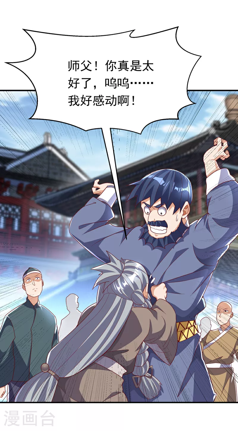 第330话 霉运王？！31