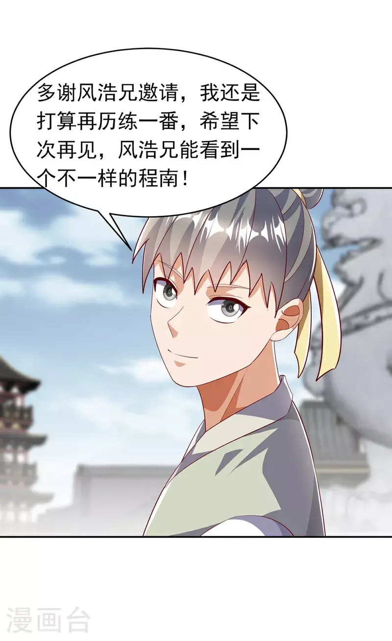 第405话 你知道他是谁吗？25