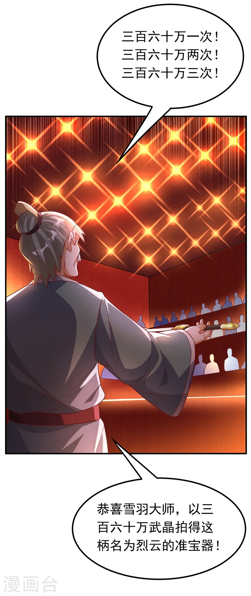 第244话 你要去北邙禁地？！6