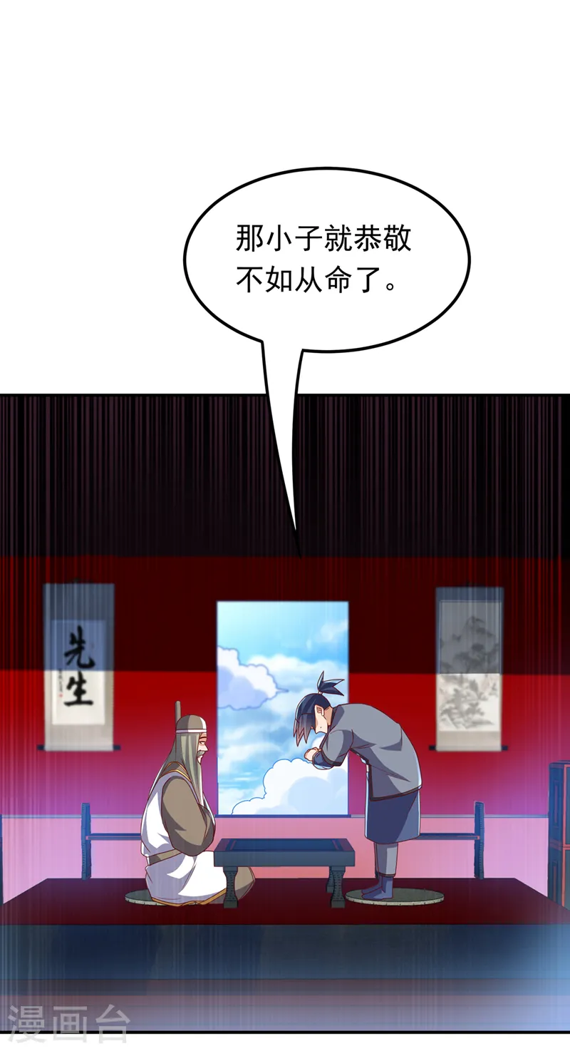 第255话 我好像是…天级？25
