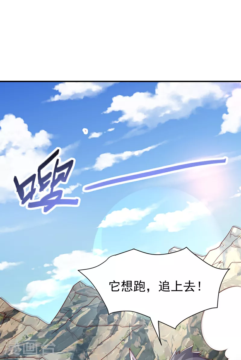 第375话 这块神源归我了！23
