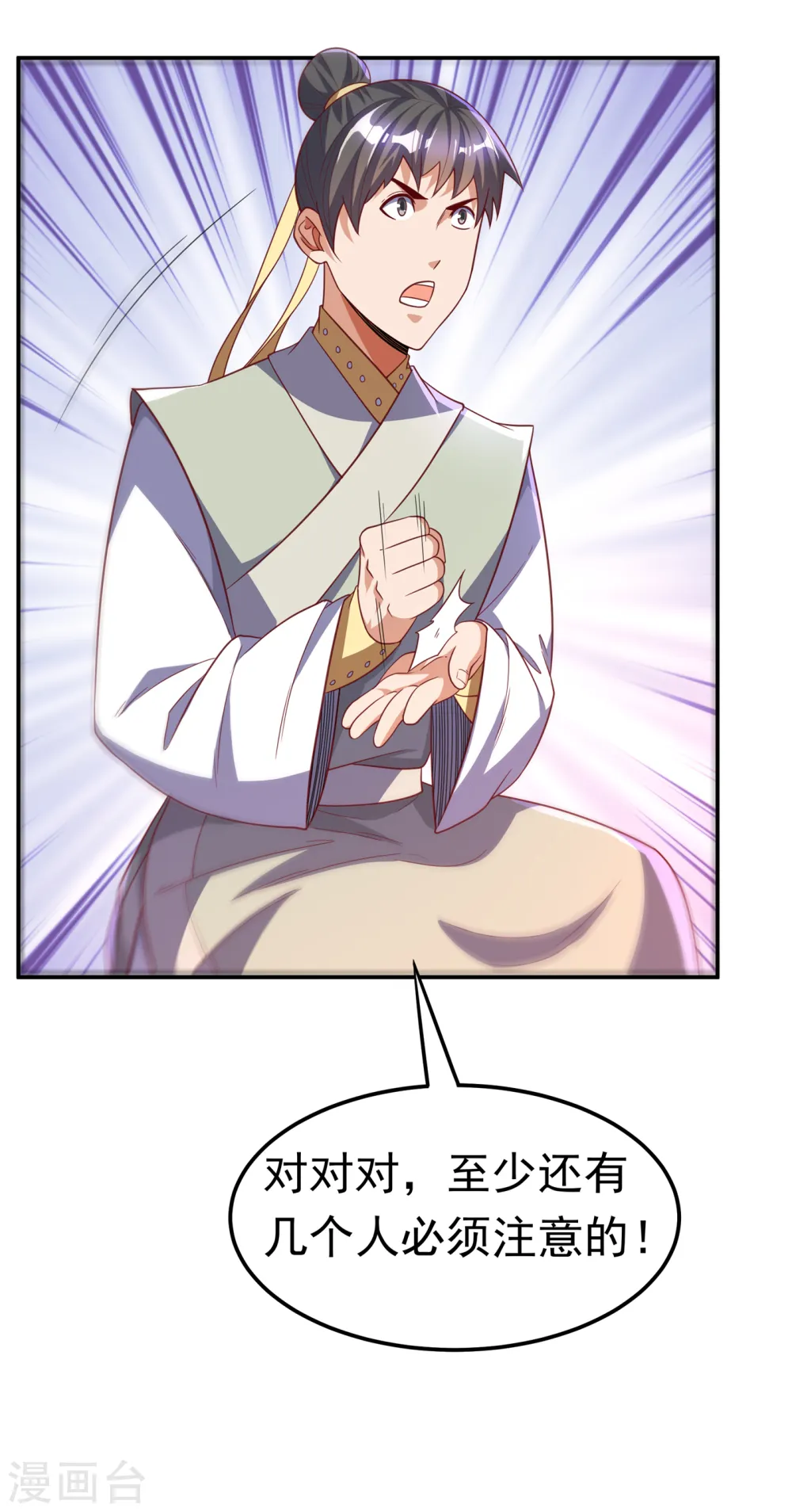 第146话 天外有天，人外有人4