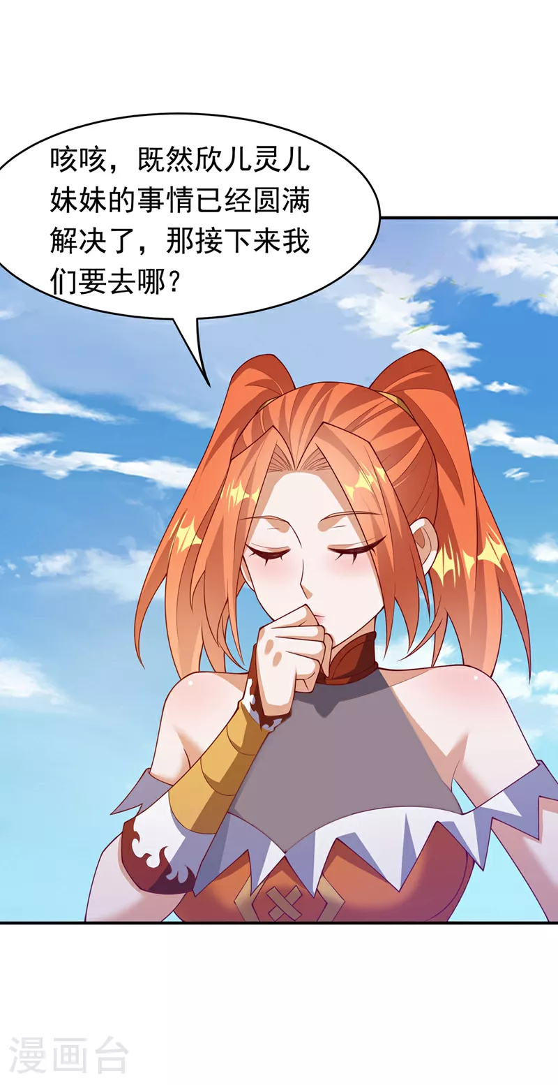 第400话 铸就无上肉身5