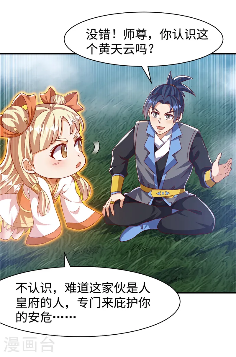 第499话 道核内的纹路28