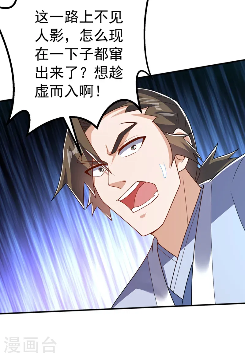第465话 有高人？！34