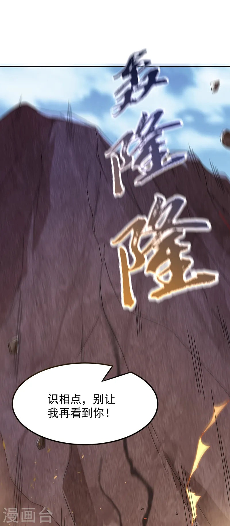 第251话 不想滚，就死！15