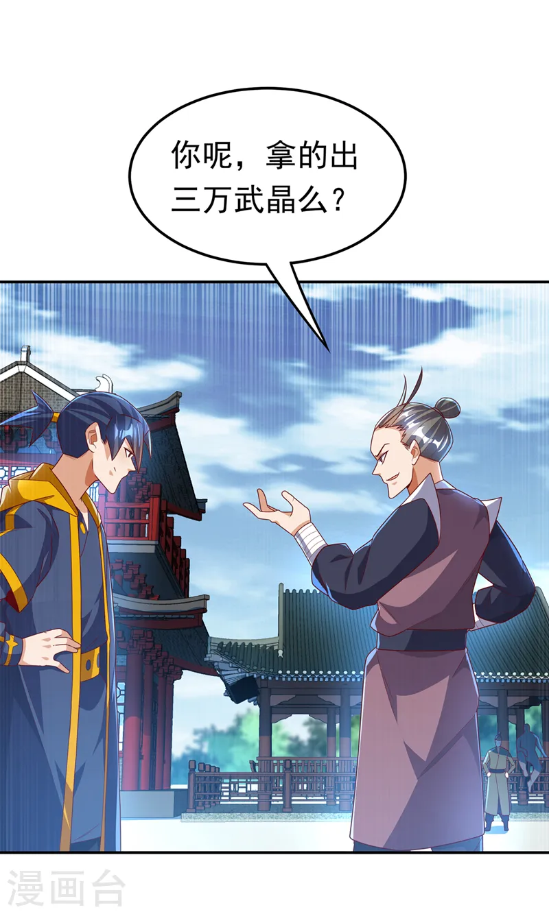 第218话 谁出的高谁先来32
