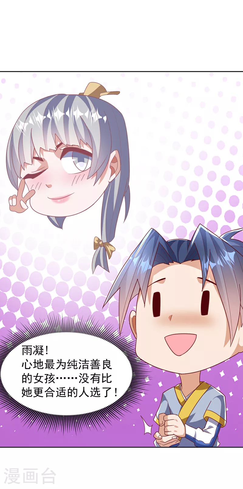 第350话 神的侍者？4