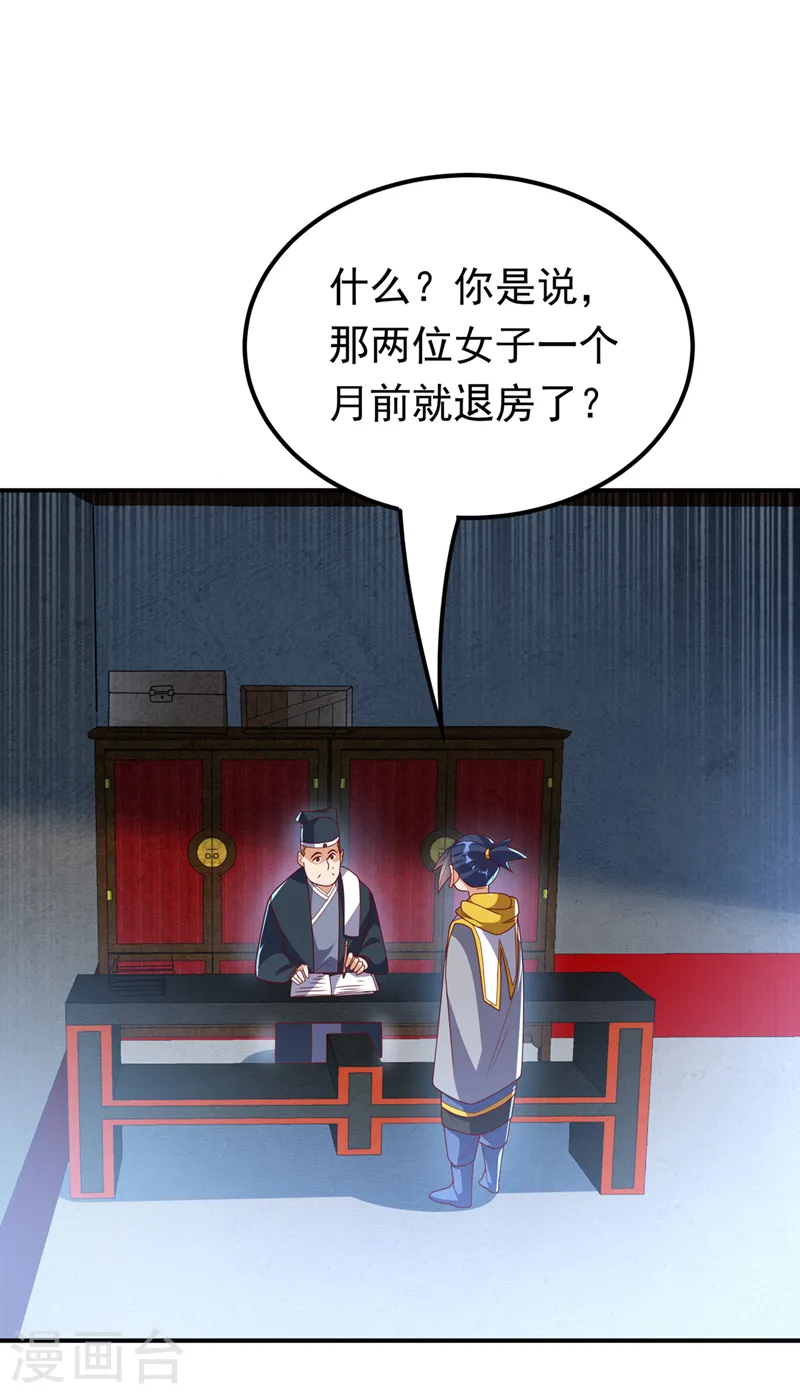 第278话 你不能把灵儿带走8