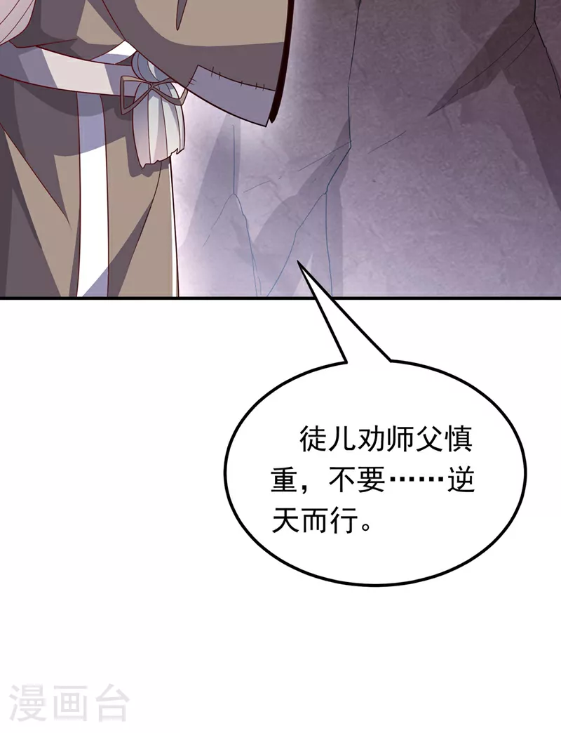 第332话 都给我下地狱吧17