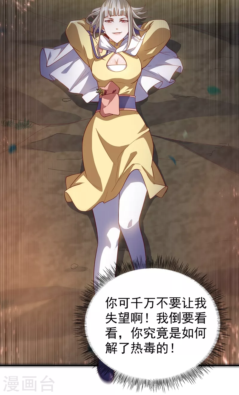 第104话 你可别让我失望啊！27