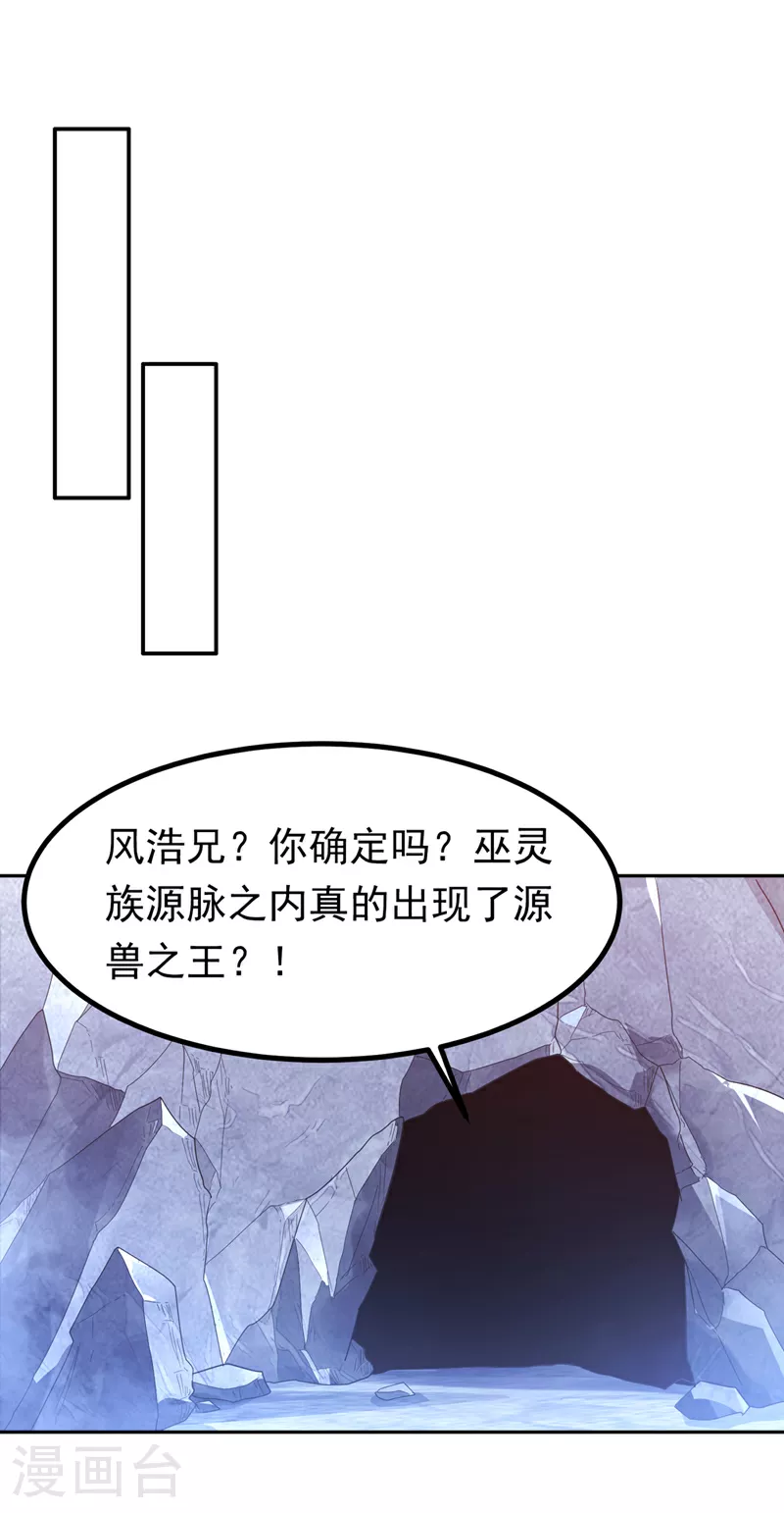 第376话 去禁地寻找脉源！0