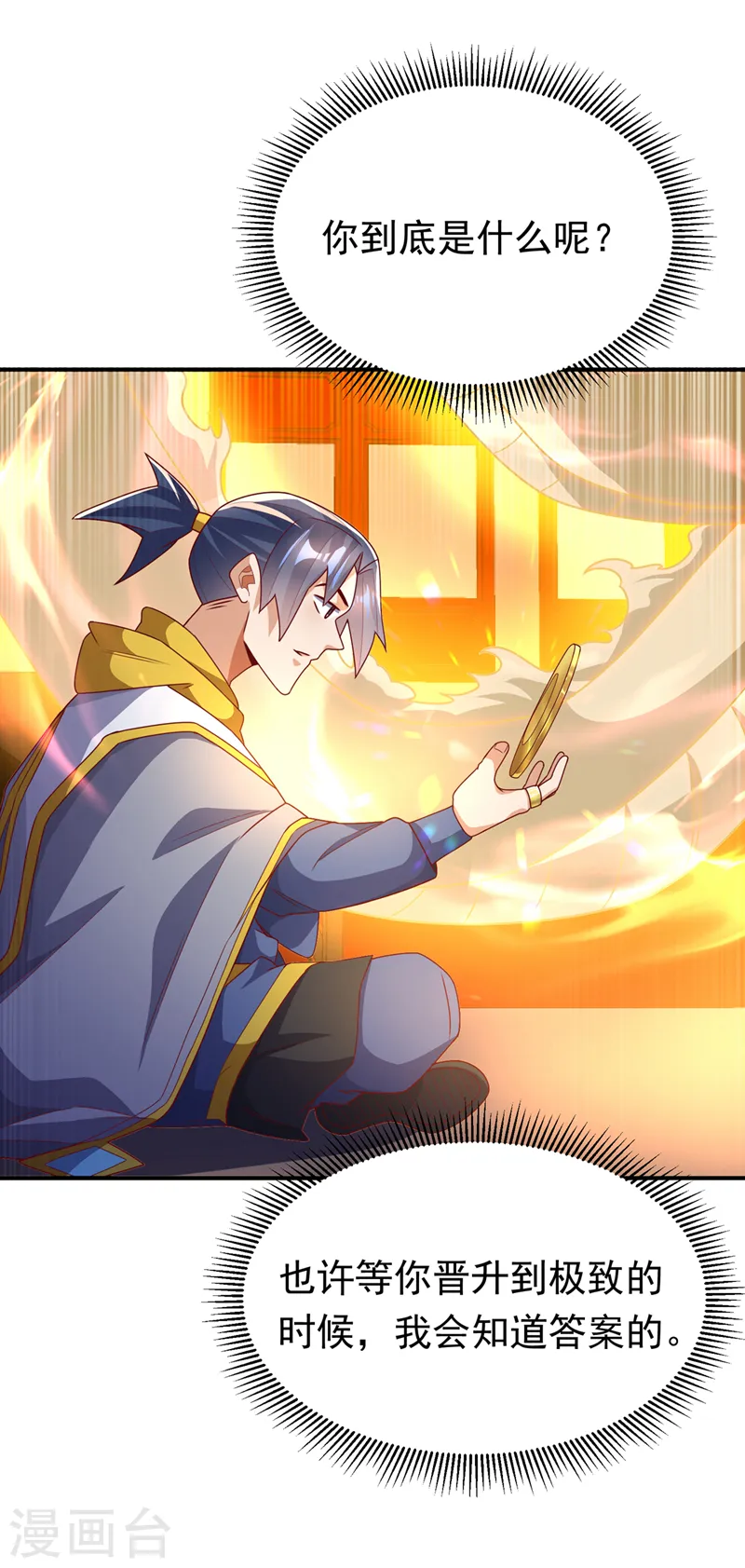 第261话 吞天龙印出世！29