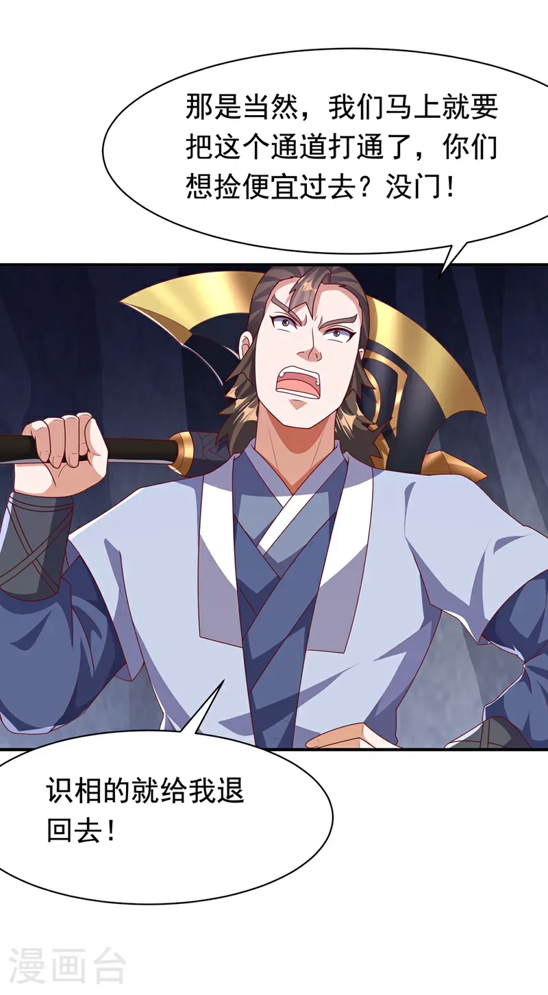 第470话 是归元族11