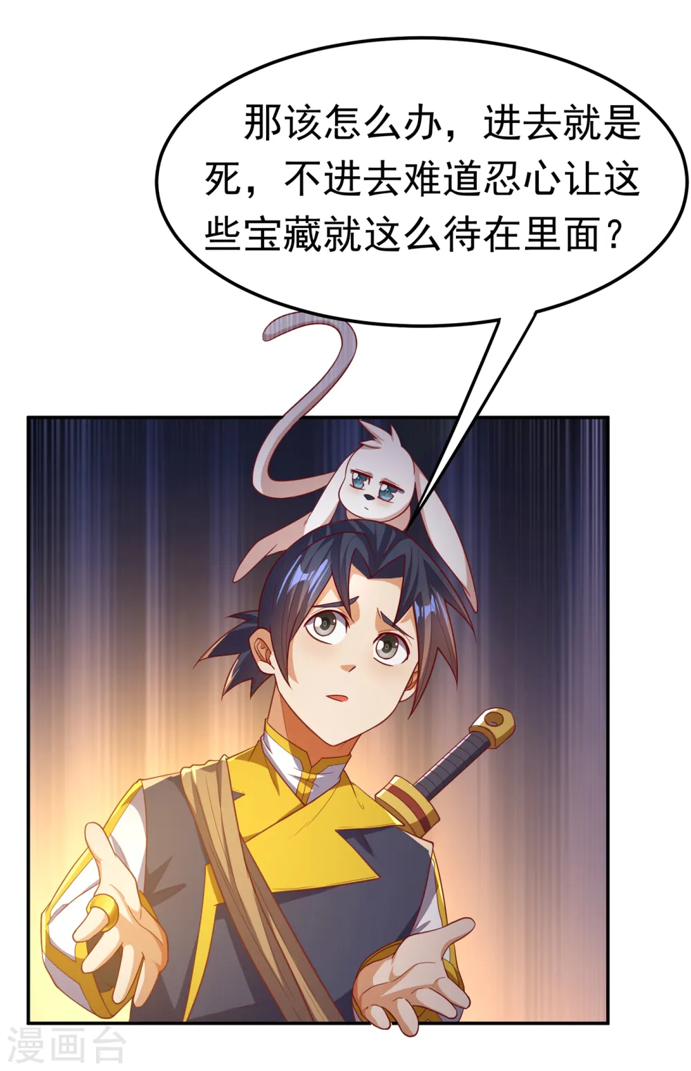 第129话 探索墓中墓28