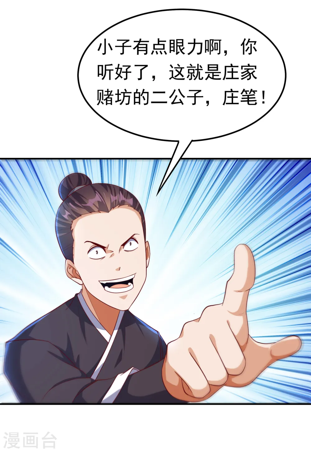 第147话 你小子终于来了！21