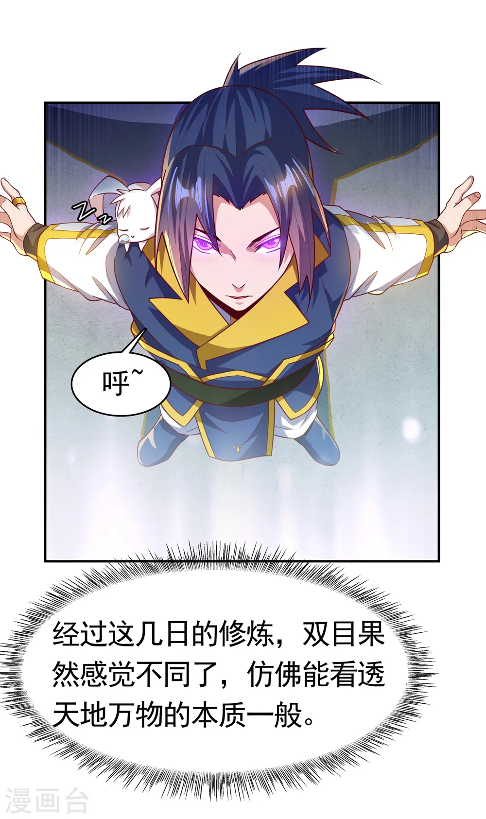 第123话 赌注，我说了算！1