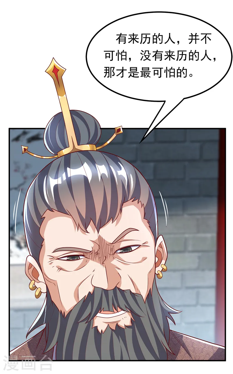 第230话 追杀我的人不少啊！13