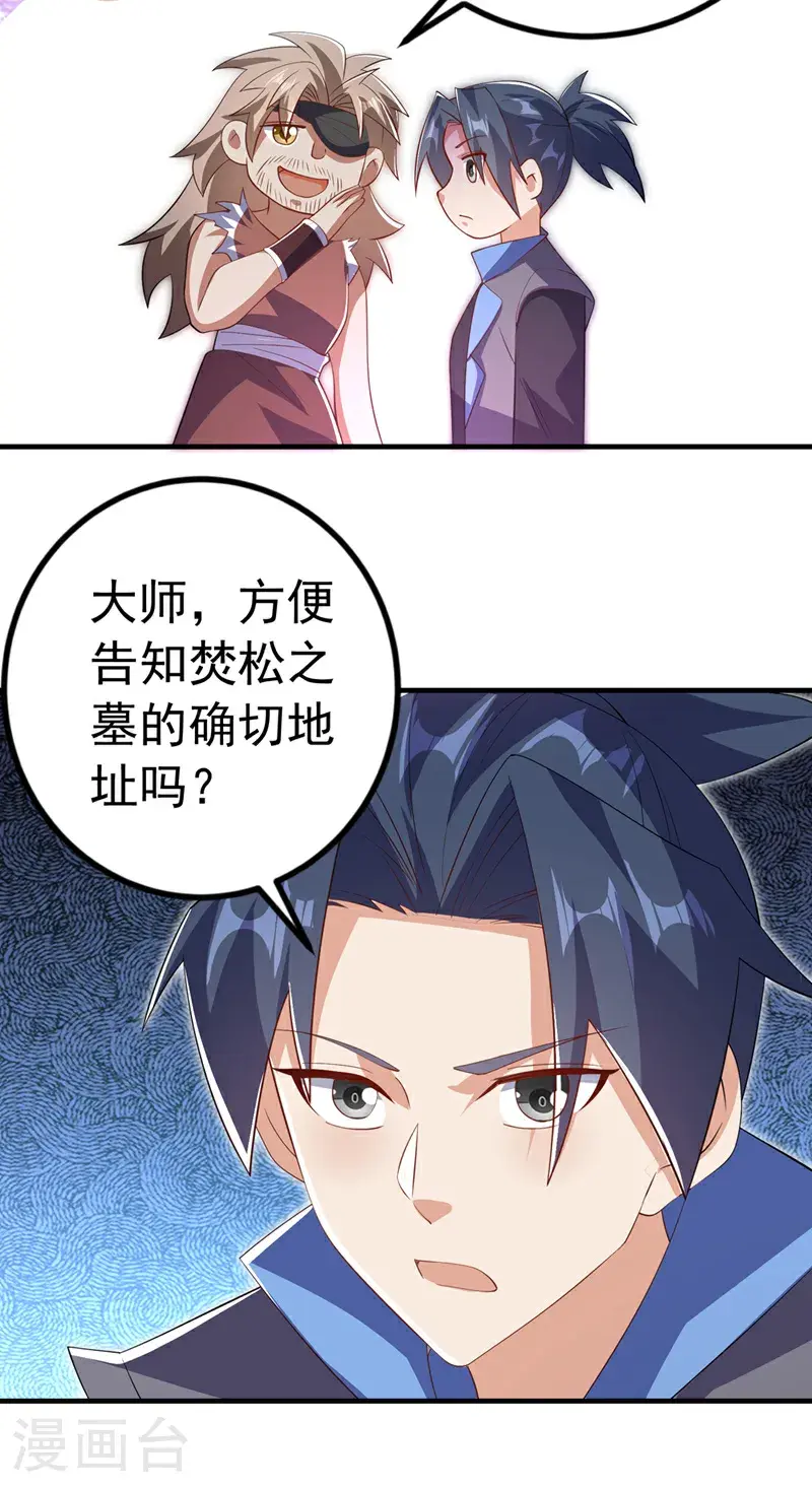 第457话 上代虚武之主！21
