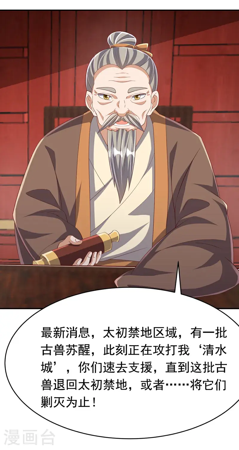 第443话 将它们剿灭为止！10