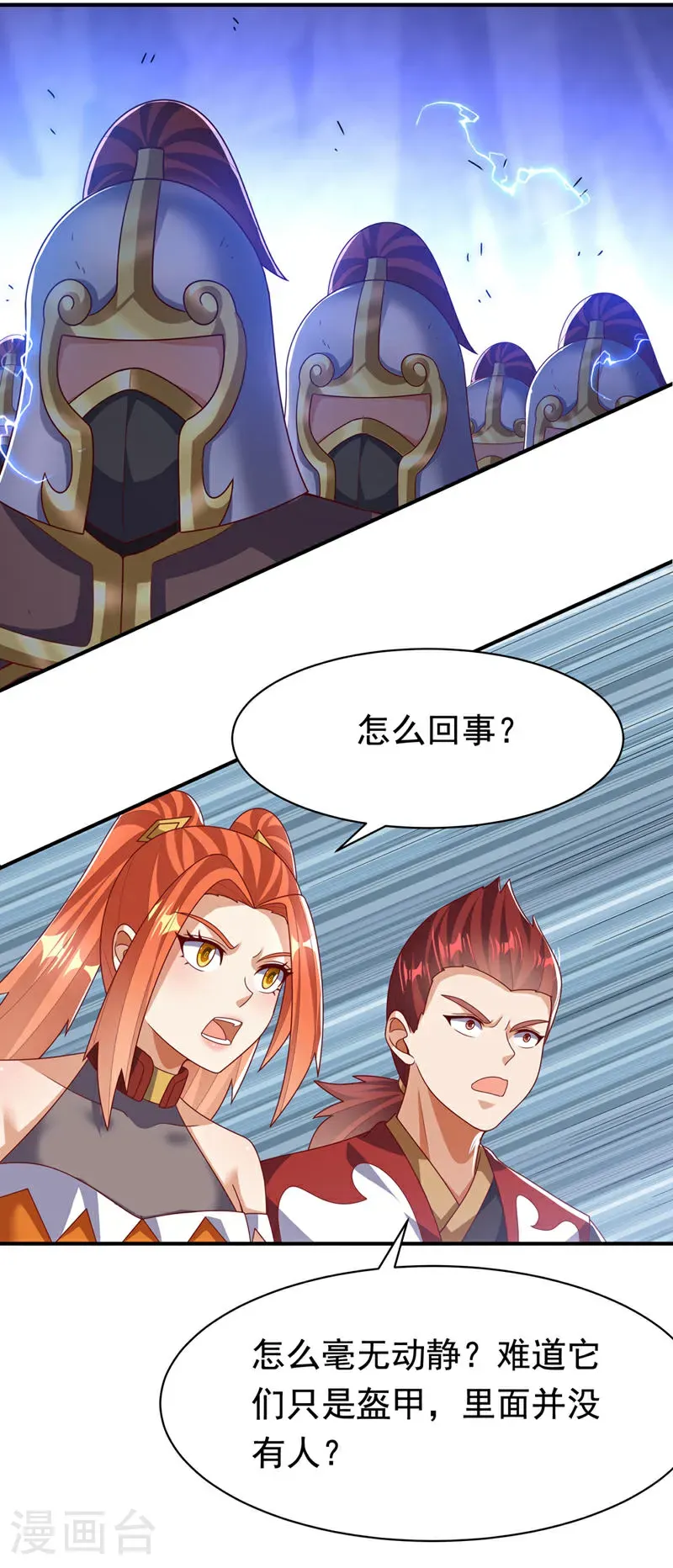 第468话 铁甲人？！23