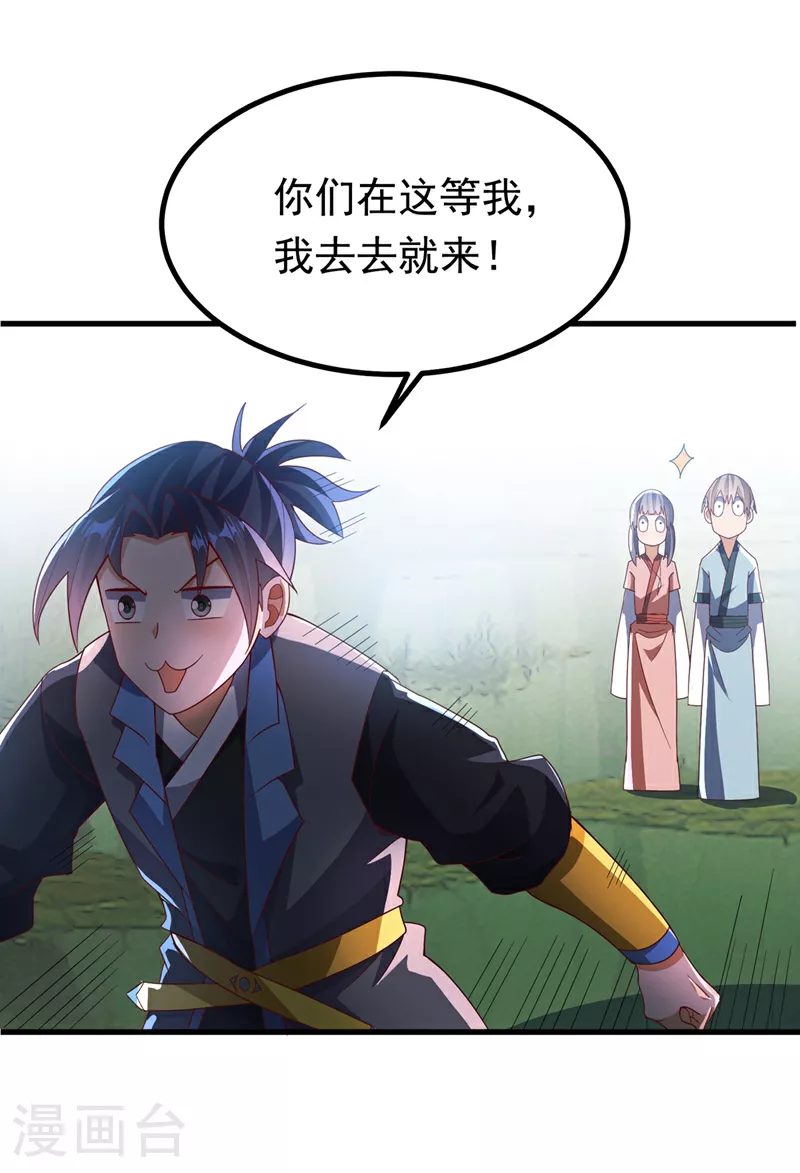 第377话 一万枚源石？！22