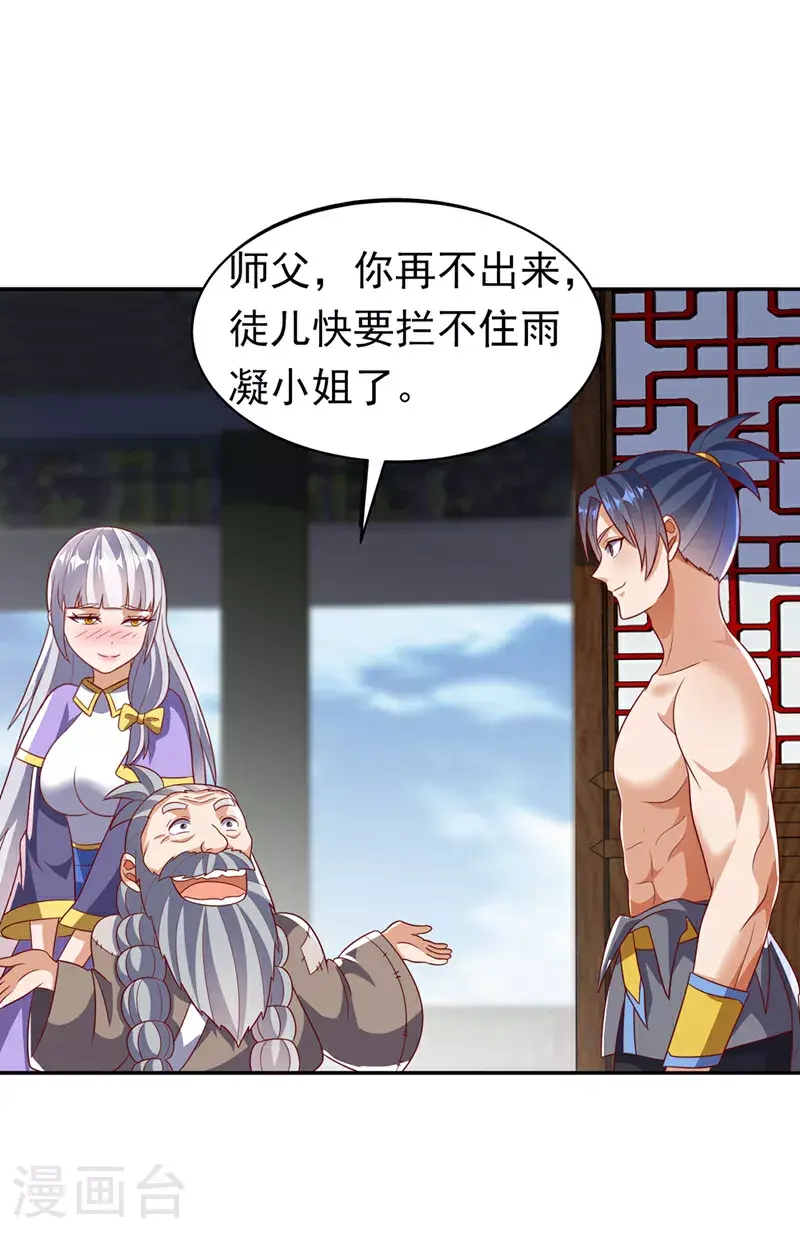 第406话 我炼成无上肉身了21