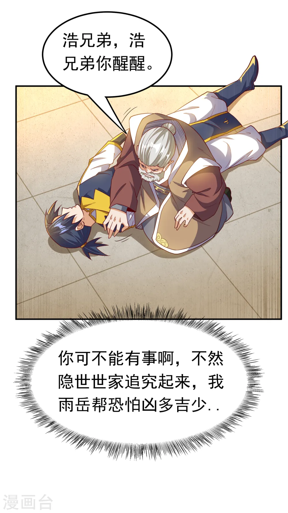 第125话 斩草除根，一个不留13