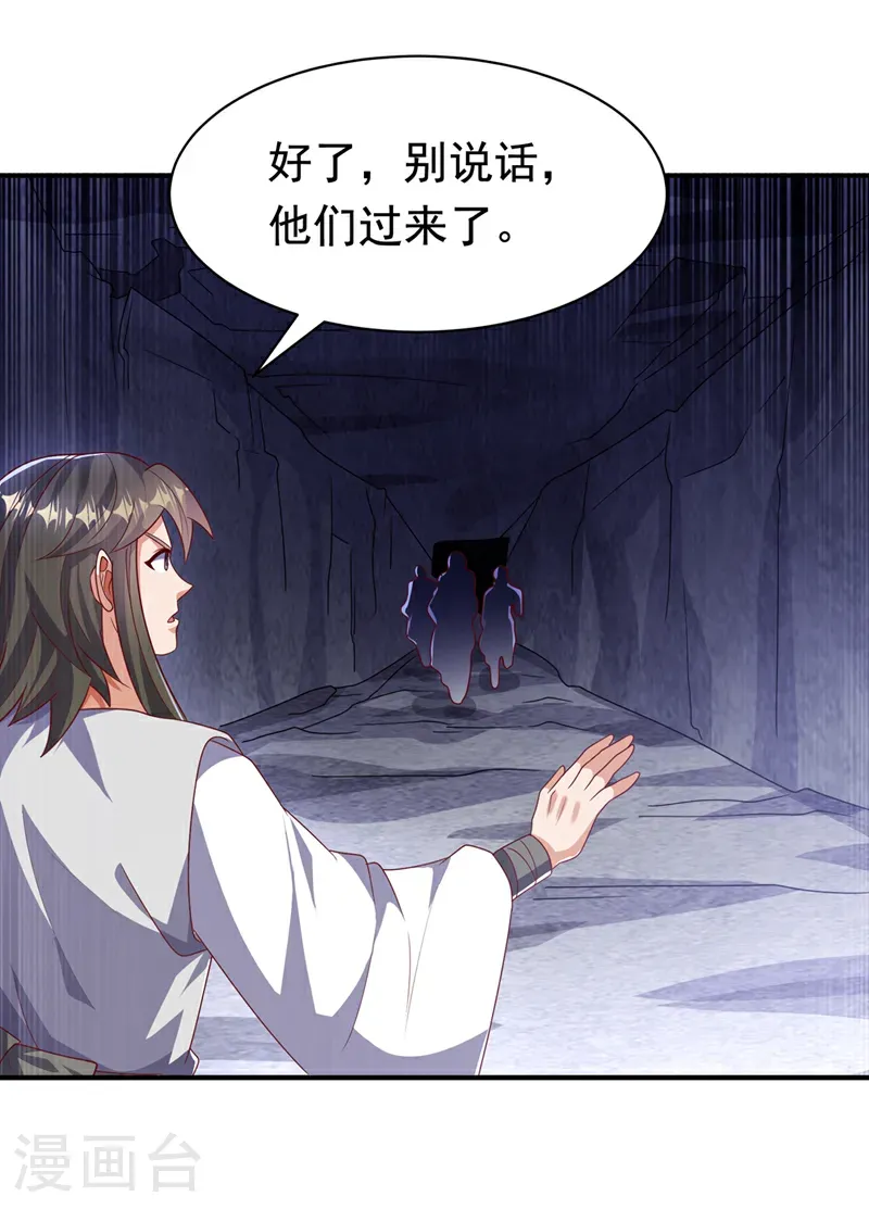 第470话 是归元族6