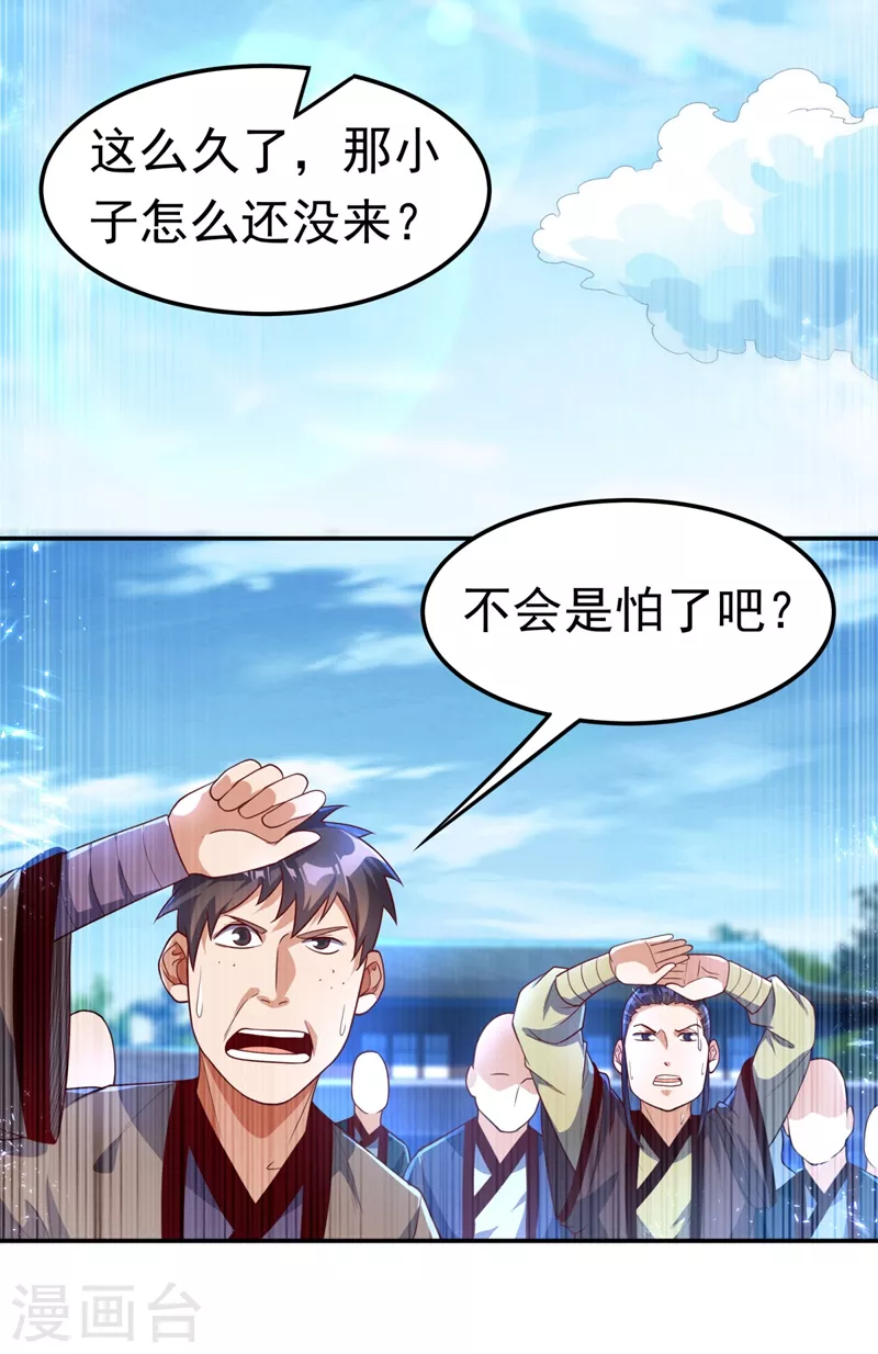 第92话 来做药师工会会长吧！31