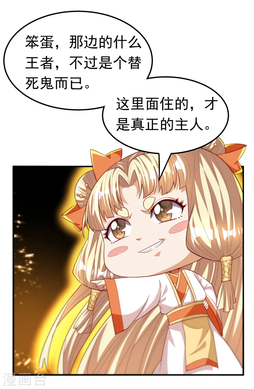 第129话 探索墓中墓22