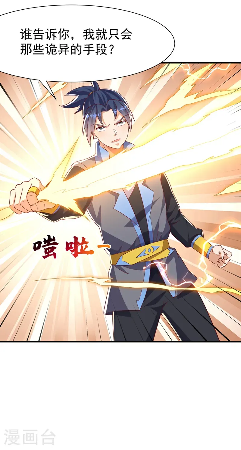 第506话 我为什么要低调13