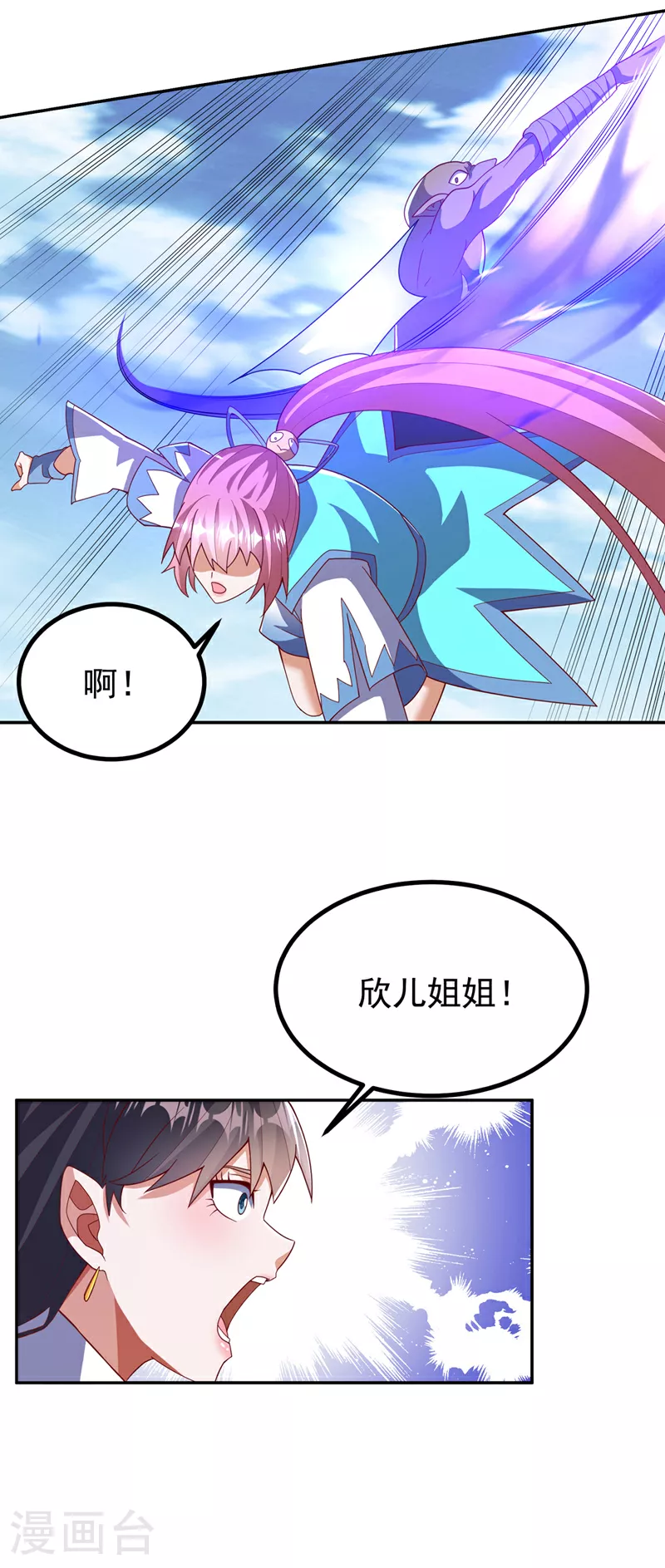 第368话 来生与你相见22