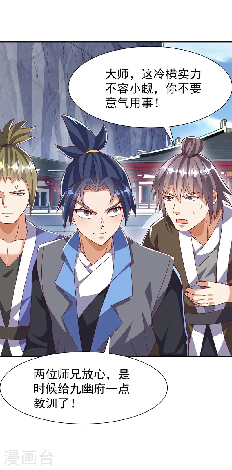 第505话 九幽神体！14