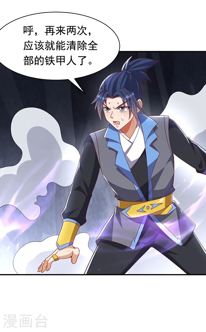 第469话 师尊的难题30