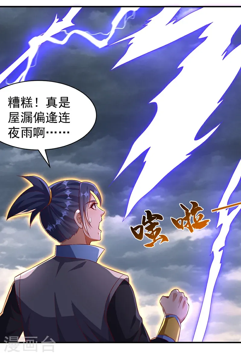第488话 师尊，救命啊17