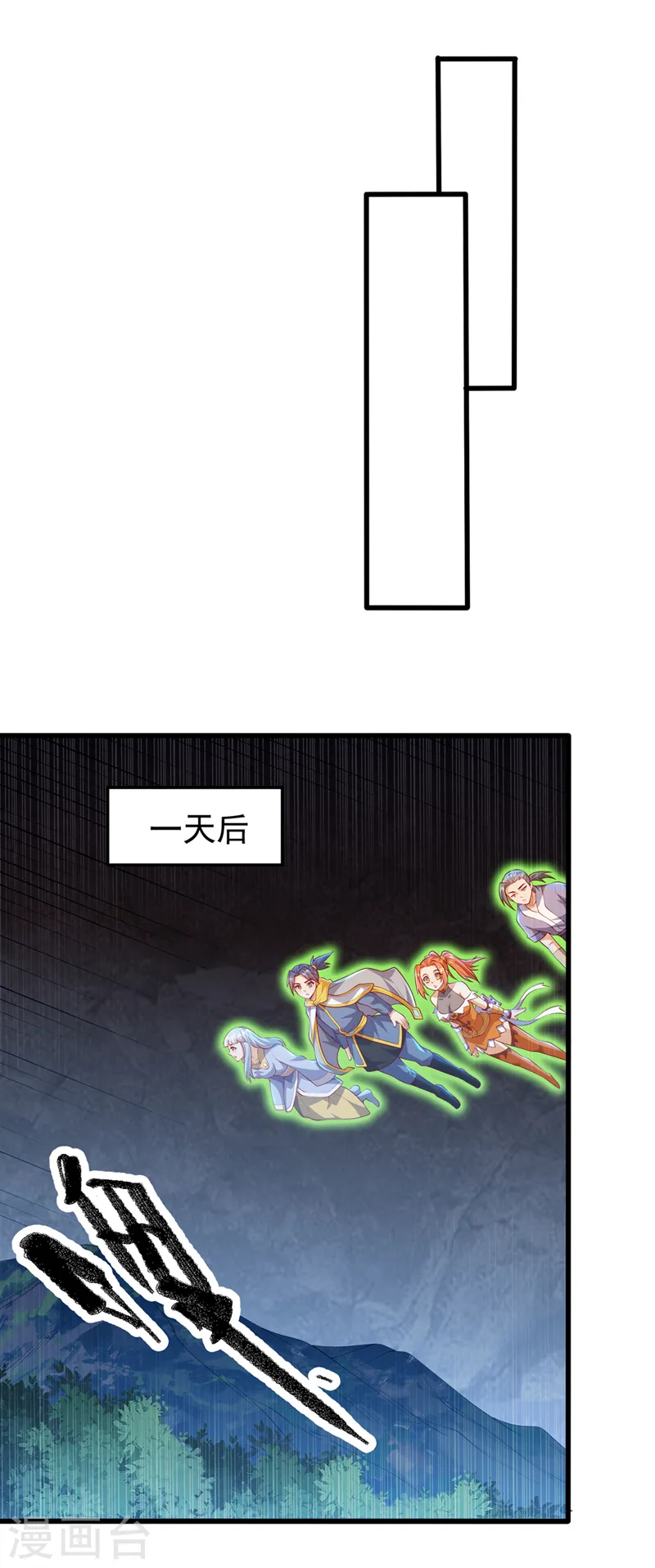 第267话 象狮兽！10