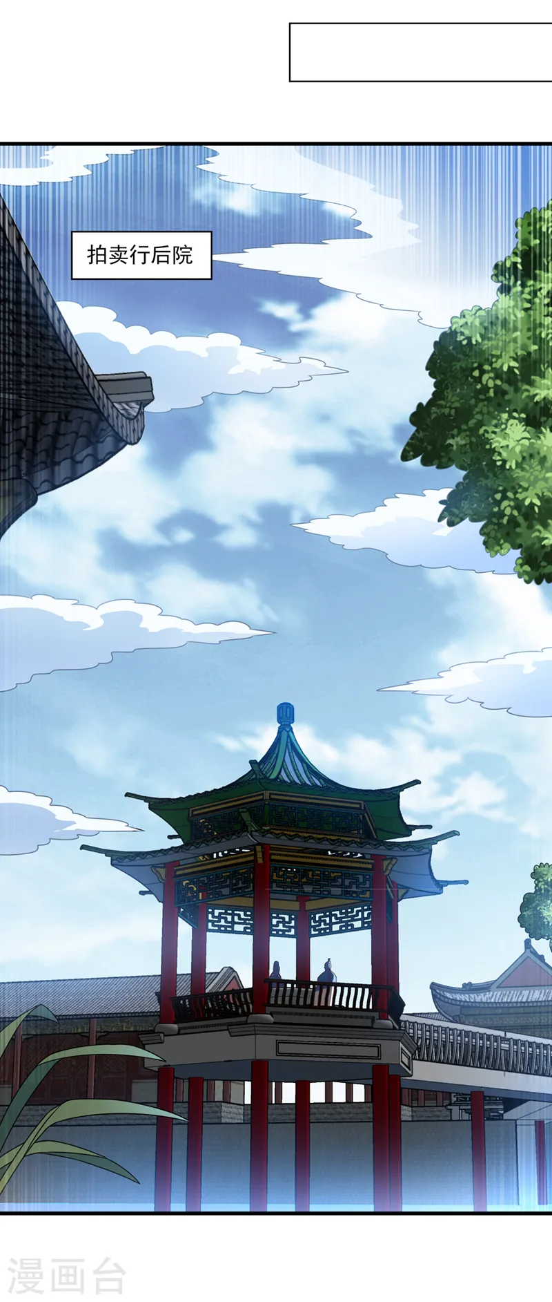 第237话 十朵芪花！够不够？10