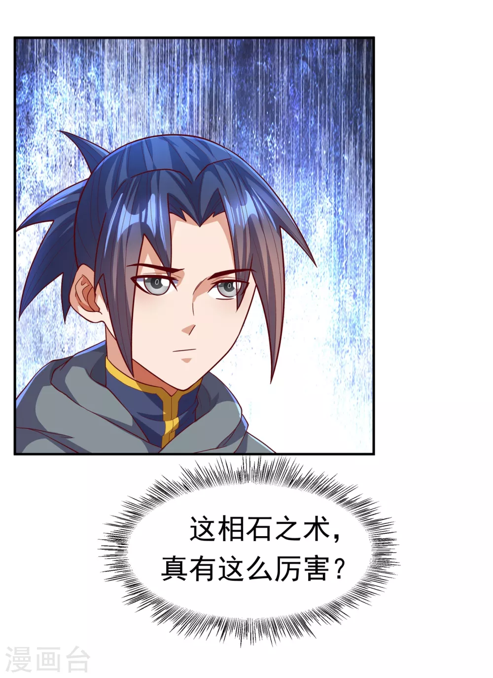 第120话 下一个跪的就是你！13