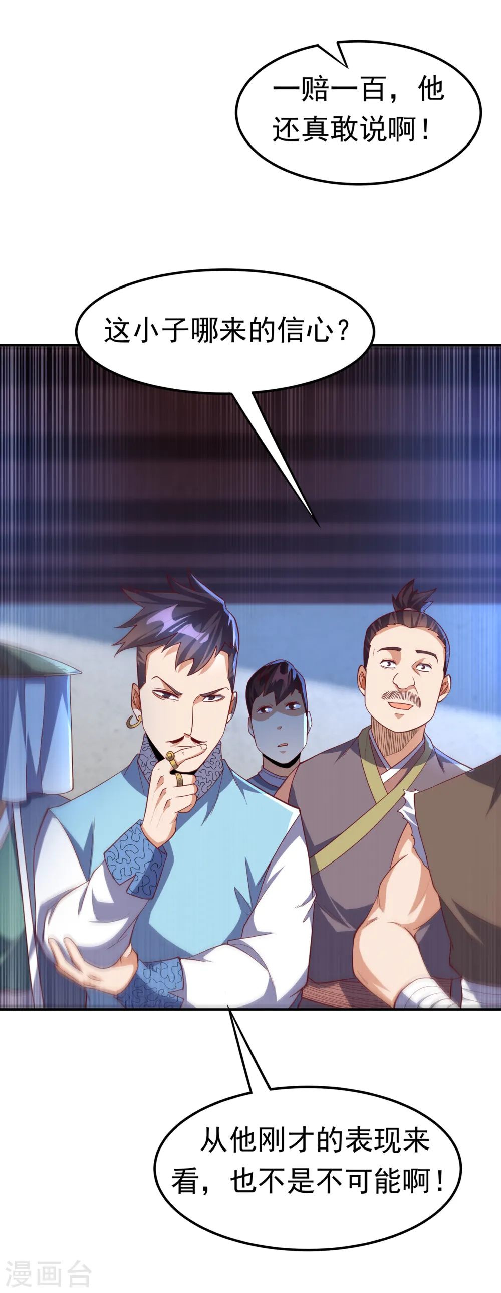 第149话 诸国大比正式开始！0