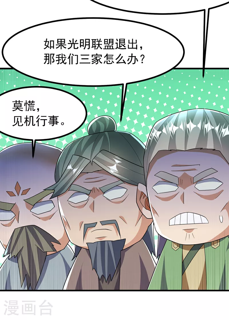 第357话 开始谈判吧！27
