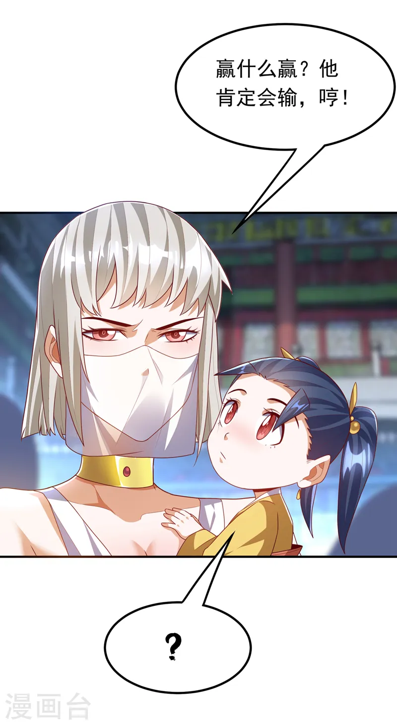 第239话 赢你们…有它就够了3