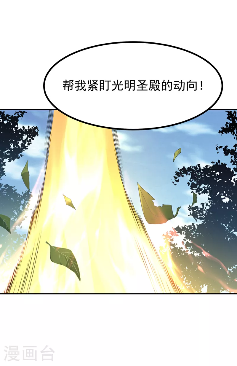 第366话 你果然找来了！28