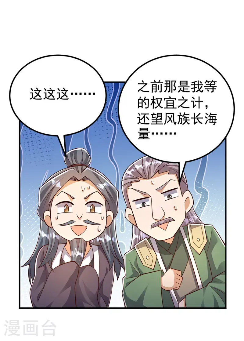 第407话 鸿蒙界无情阁11