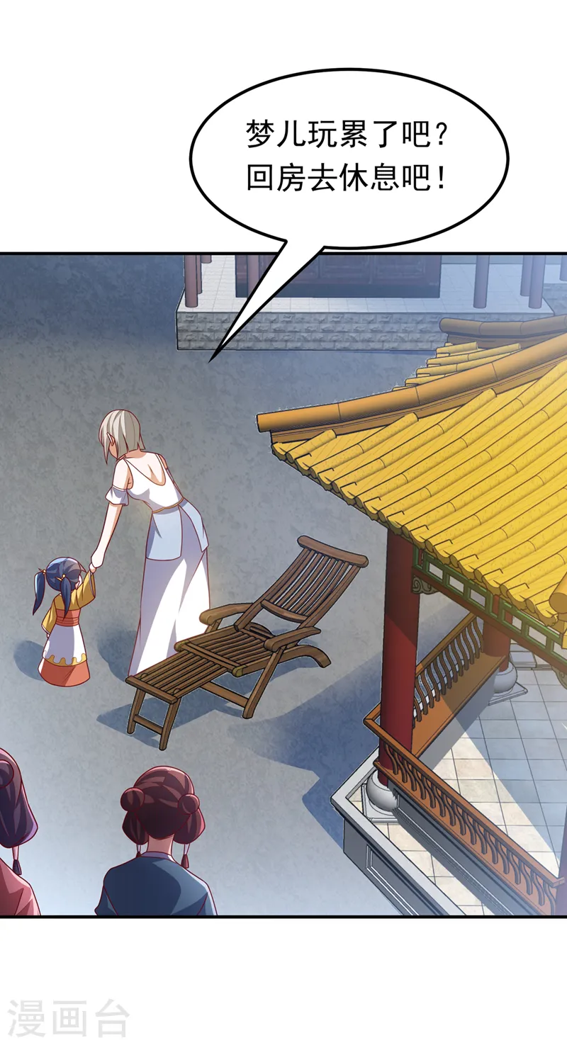 第234话 青芜，果然是你！9